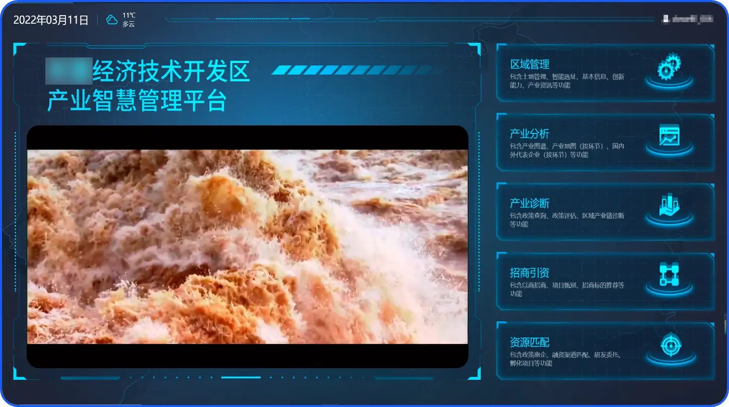某市经济技术开发区产业智慧管理平台