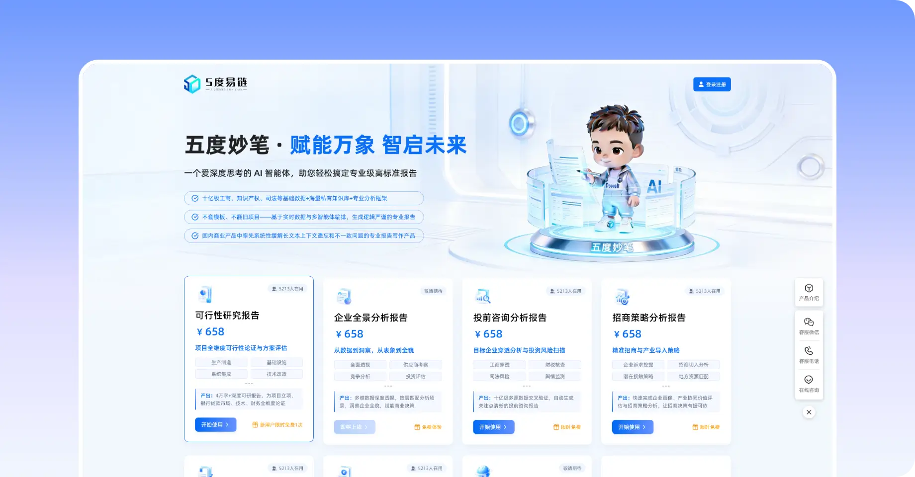 产品介绍