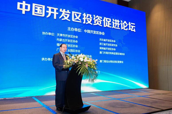 第二十一届厦门国际投资贸易洽谈会